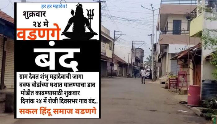 Kolhapur: Villagers and Hindu organisations protest against Waqf Board’s land grab around Mahadev Temple