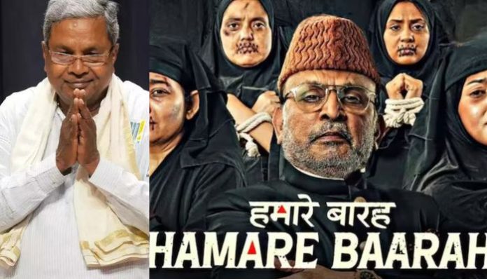 Congress govt in Karnataka bans 'Hamare Baarah' movie on overpopulation after requests by 'minority organisations'