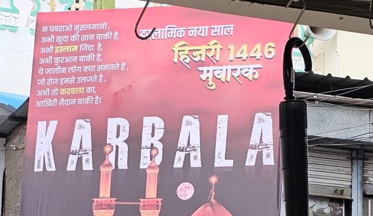 ‘The final battle of Karbala is yet to come’: Chilling posters calling on Muslims to fight against ‘tyrants’ propped up in Maharashtra’s Satara