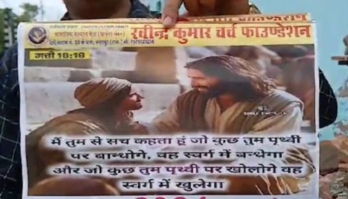 Allurement of Money, claims of curing diseases like cancer and conversion training from Chandigarh: Details emerge from Bharatpur forced religious conversion event