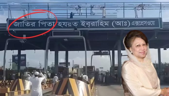 Attacks on Hindus, police at the mercy of Jamaat, Prophet Ibrahim as new 'Father of nation': How Bangladesh is heading towards becoming an Islamist state