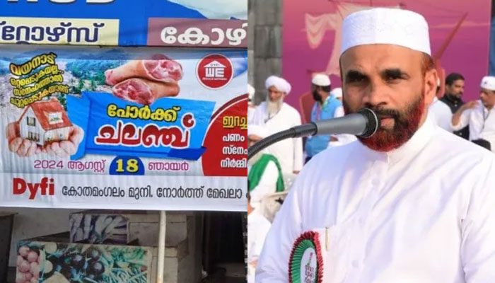 Kerala: Leftist ‘student’ org DYFI sells pork to raise funds for Wayanad landslide victims, Muslims object claiming their religious sentiments got hurt