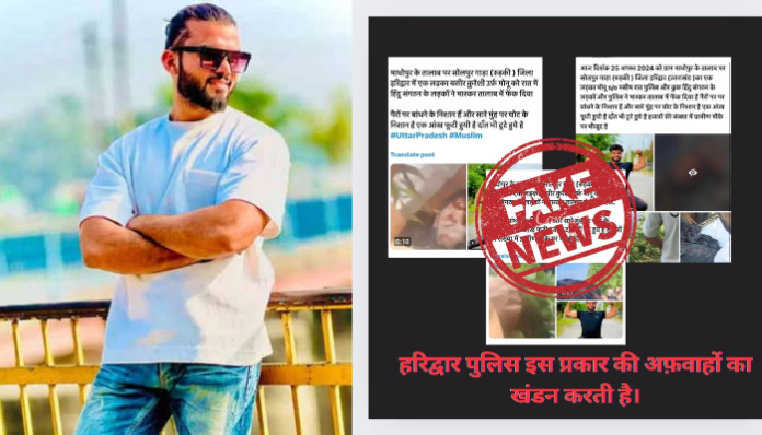 Image from Amar Ujala/@uttarakhandcops
