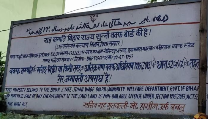 Bihar Sunni Waqf Board sends notice to 7 Hindu houses claiming ownership, fails to give proof in Patna HC: Here’s what happened