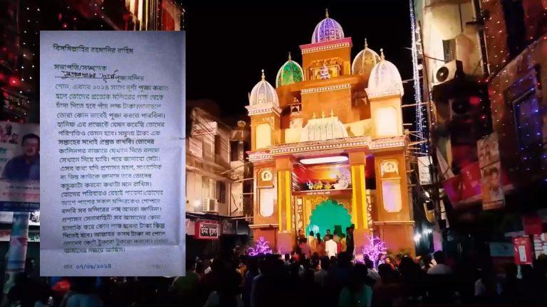 Bangladesh: Hindu temples in Khulna receive threatening letters saying they can’t organise Durga Puja if they don’t pay Tk 5 lakh, some committees decide to not organise Puja