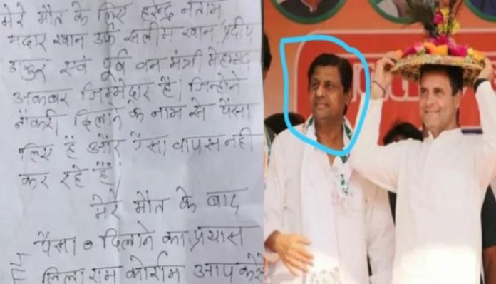 Chhattisgarh: Teacher commits suicide; blames Congress leader and ex-Minister Mohammad Akbar in suicide note