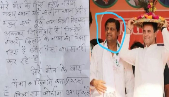 ‘Congress is an anti-tribal party’: Chhattisgarh govt school teacher in suicide note; blames Congress leader Mohammad Akbar for defrauding lakhs for a job