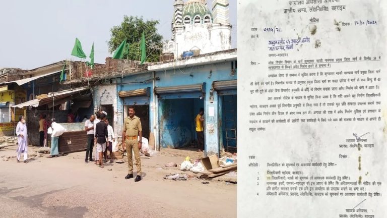 Bahraich Ground Report: Notice pasted on the house of Abdul Hamid where Ram Gopal Mishra was murdered by Islamists, bulldozer action expected