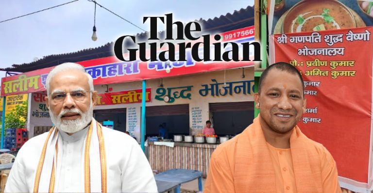 The Guardian gets back to defame India, attacks Modi-Yogi, claims order to ‘display names at eateries’ targets Muslims only; Read how the claims are baseless
