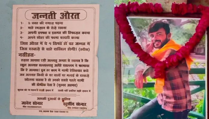 Posters in Maharajganj Bazaar, Bahraich, display Islamic messages on zakat use and religious guidelines.