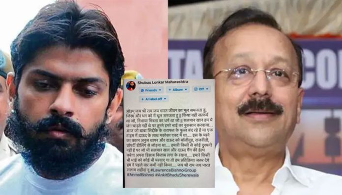 Lawrence Bishnoi gang member claimed responsibility of Baba Siddique murder in a Facebook post