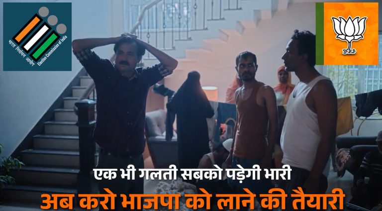 Election Commission directs Jharkhand BJP to remove campaign video showing illegal immigrants taking over a JMM supporter’s house