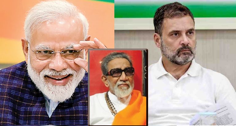 After PM Modi’s challenge, Rahul Gandhi remembers Balasaheb Thackeray on death anniversary, but refrains from praising him