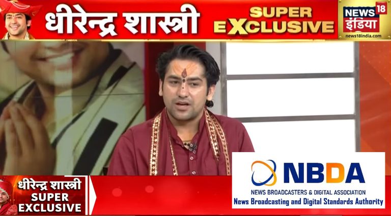 NBDSA asks News18 to pull down 2023 interview of Bageshwar Dham: Read how the media body headed by a former SC judge has been passing anti-Hindu orders