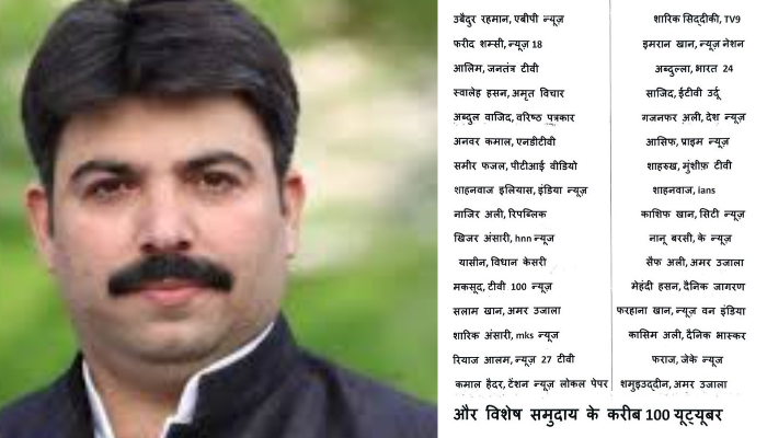 UP: BJP leader Shalabh Mani Tripathi releases list of journalists active in Moradabad, suggests ‘media jihad’ with only Muslim reporters covering by-elections