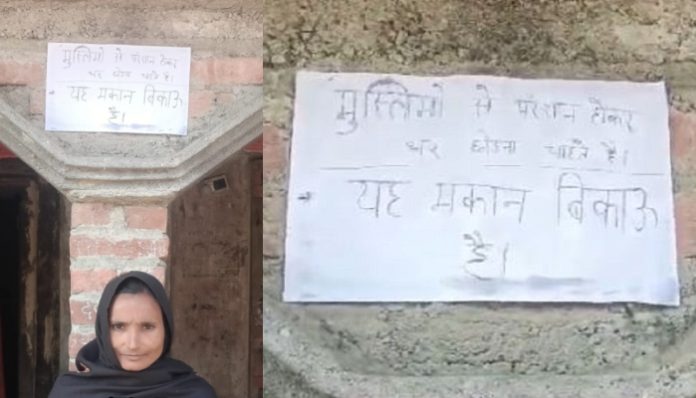 Fed up with Muslim harassment, widowed woman in Lakhimpur Kheri puts house on sale, says daughter struggling for justice in love jihad case, in reciept of constant threats, details