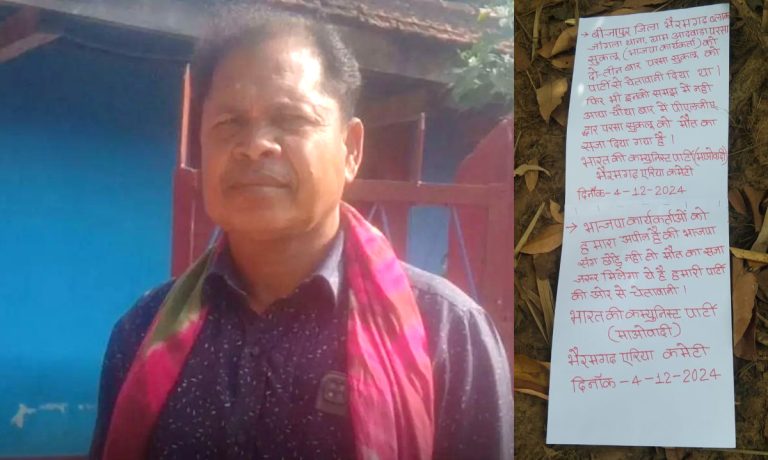 Maoists kill of two former sarpanches in Chhattisgarh’s Bijapur, leave pamphlet on BJP leader’s body with the threat ‘leave BJP or get killed’