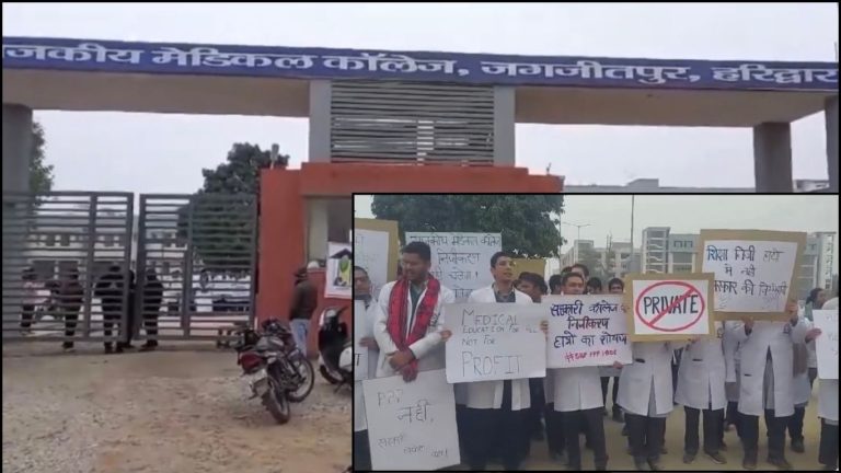 Uttarakhand: Why are students of govt medical college in Haridwar protesting? Know why alleged privatisation news has sparked outrage