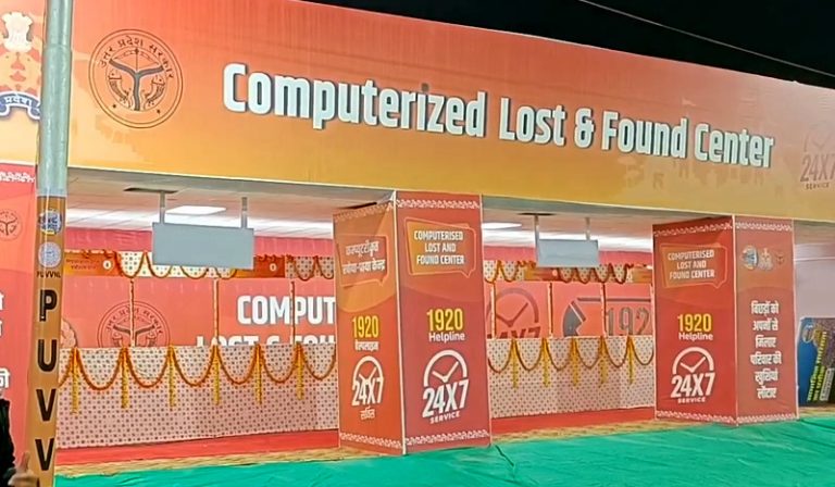 AI technology powered High-tech lost-and-found registration centre established at Maha Kumbh Mela to reunite people separated from their families