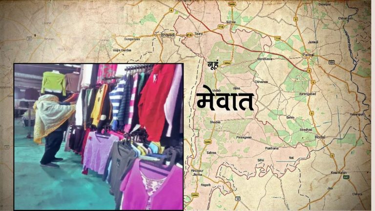 Mewat: Locals forced to dress girls in boys’ clothes to hide their identity as crimes against women rise in the Islamists dominated area