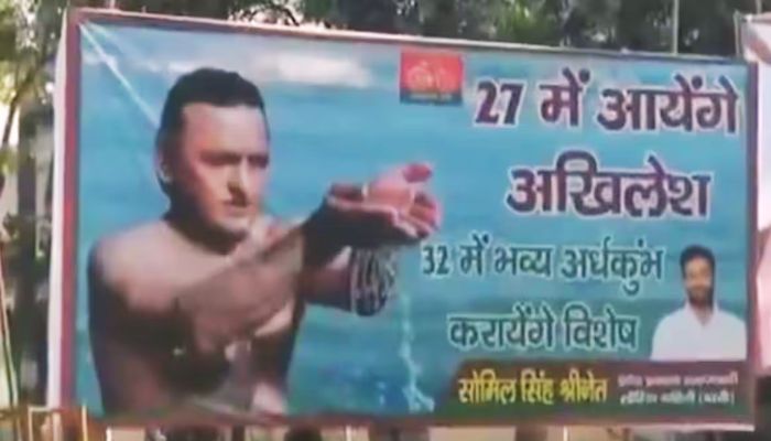Samajwadi Party borrows Maha Kumbh organisation of Yogi govt to make election pitch for 2027, says Akhilesh will organise a grand Ardhakumbh in 2032