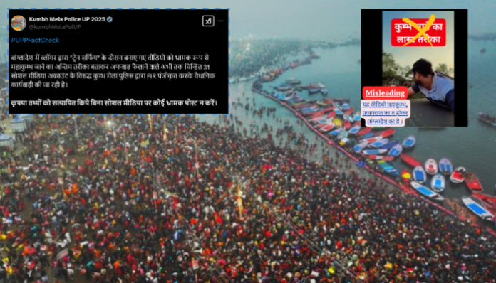 Image from Hindustan Times/@kumbhMelaPolUP/UP