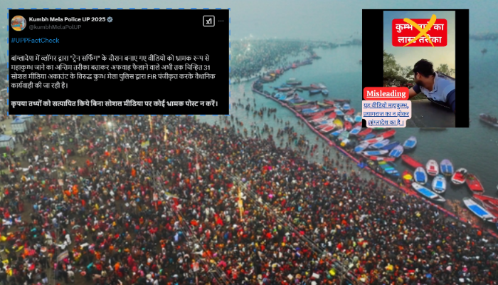 Prayagraj: FIR filed against 31 social media accounts for spreading rumours about Maha Kumbh by using a viral video from Bangladesh