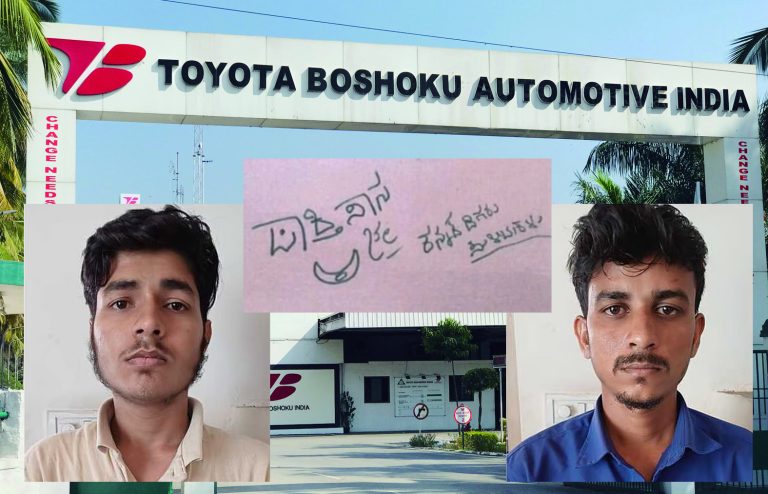 Karnataka: Haimad Hussain and Sadiq write pro-Pakistan slogans and abuses for Kannadigas on wall of Toyota factory washroom, arrested