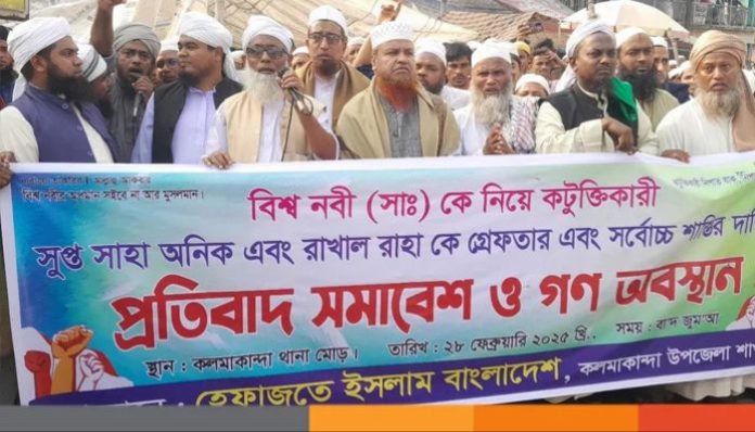 Bangladesh: Muslim mob hounds Hindu man Supta Saha Anik, accuses him of committing 'blasphemy'