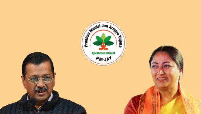 Delhi Govt to sign MoU with Centre for Ayushman Bharat Yojana: Read how Arvind Kejriwal had deprived Delhi of this scheme for political vendetta