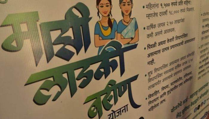 Maharashtra: Fraud exposed in ‘Ladki Bahin Yojana’, more than 14000 men received money meant for poor women for 10 months, over 26 lakh ineligible beneficiaries