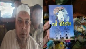 Mastermind Of Agra Conversion Racket Abdul Rehman Arrested From Delhi mastermind-of-agra-conversion-racket-abdul-rehman-arrested-from-delhi