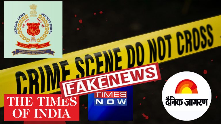Fact Check: Media claimed Uttar Pradesh has highest crime rate with 7.4 crimes per person citing imaginary NCRB report, while the state’s crime rate is not even in top 10