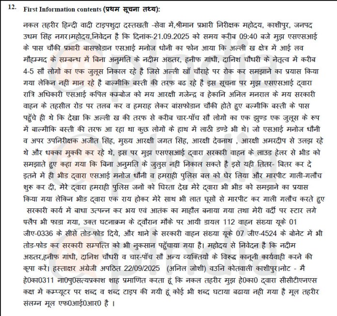 Kashipur police arrested mastermind Nadeem Akhtar and others over ...