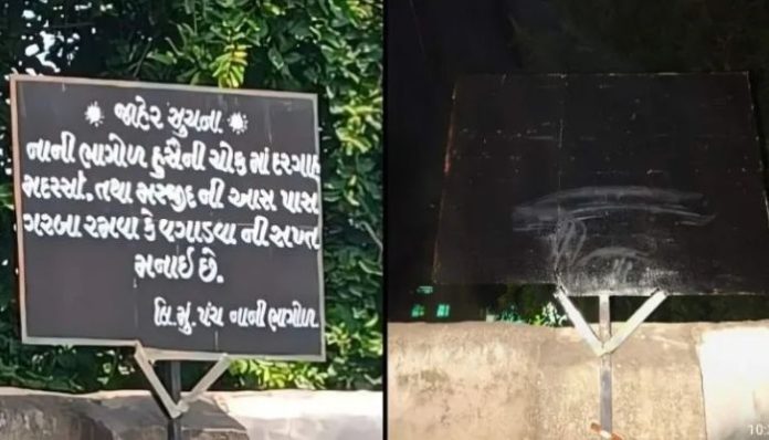 A sign posted near a mosque in Nani Bhagol village in Kheda district of Gujarat