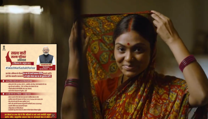 The Swasth Nari, Sashakt Parivar Abhiyaan is set to be launched on PM Modi's birthday on 17the September.