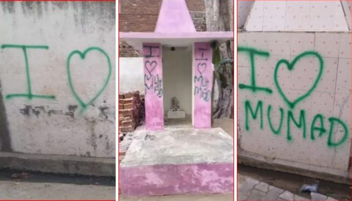 Miscreants wrote I Love Muhammad on several temples on Aligarh.