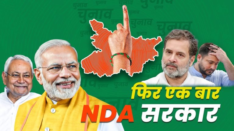 Watch OpIndia analyse Bihar election results LIVE: NDA races ahead for a massive win, leading in 204 seats while Mahagathbandhan leads only in 32
