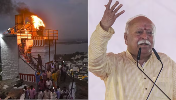 According to Mohan Bhagwat, the 