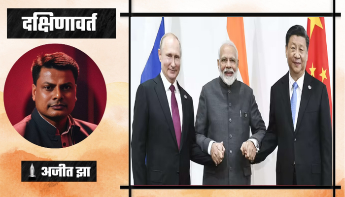 2026: When the Western-dominated world order begins to crumble under India’s leadership