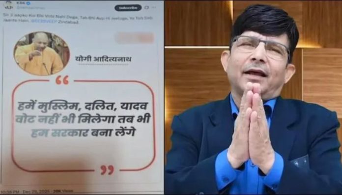 UP police booked KRK for fake news