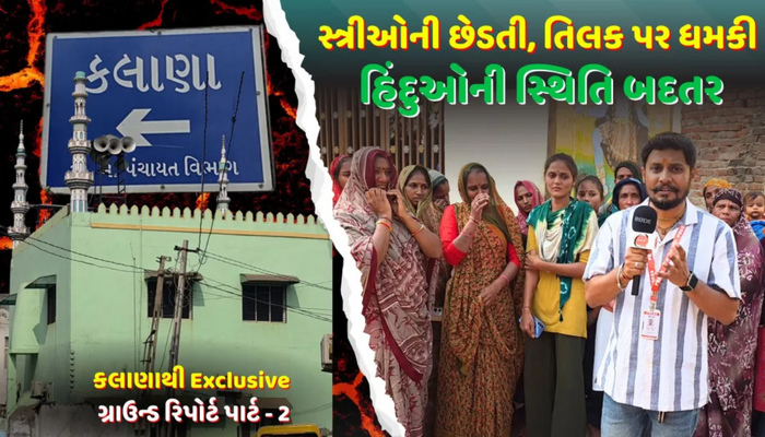 Children threatened for wearing a tilak, women harassed with obscene gestures: Ahmedabad’s Hindus say wedding processions not allowed to pass the mosque