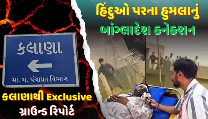 Will burn your entire neighbourhood: Muslim mob threatens Hindu family in Gujarat over social media post demanding justice for Dipu Das, pelt stones