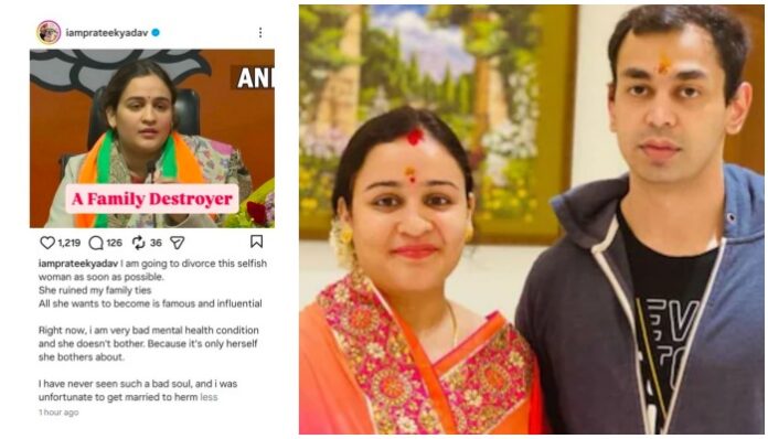 Prateek Yadav Aparna Yadav divorce