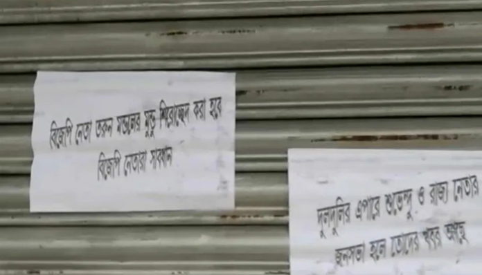 Posters threatening to behead BJP leader emerged in Hingalganj , West Bengal.