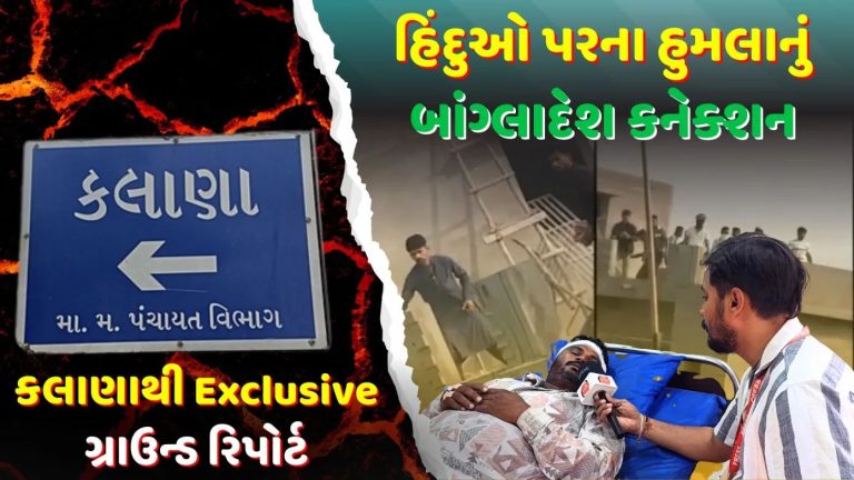 Bangladesh angle in the attack on Hindus in Ahmedabad: Locals recount their ordeal to OpIndia, women allege prolonged harassment – Ground Report