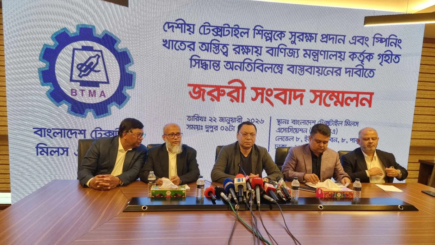 Bangladesh Textile Mills to Shut Indefinitely from February 1