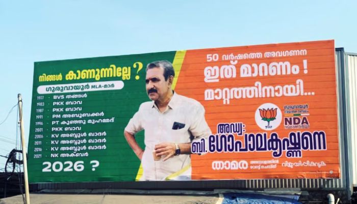 ‘The News Minute’ runs propaganda article trashing BJP for asking people of temple town in Kerala to elect Hindu MLA: Read how the portal had been rationalising Hindu exclusion