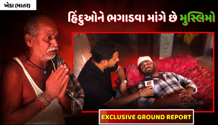 Muslim mob assaults a Hindu family including women and infant with sticks and sharp weapons for preventing tearing shop’s account book: Ground report from Gujarat’s Kheda