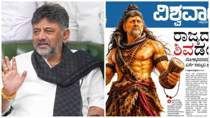 DK Shivakumar Shiva